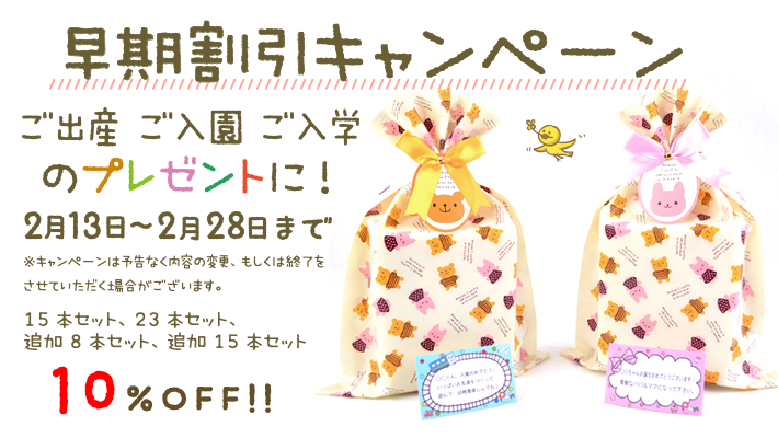 お名前スタンプ「PON」キャンペーン